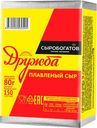 Сыр "Сыробогатов" Дружба фольга 50%, 80 г