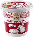 Сметана ПРОДУКТЫ ИЗ ЕЛАНИ 20%, 300г