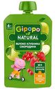 Пюре детское фруктовое Gipopo яблоко-клубника-смородина с 6 месяцев, 90 г