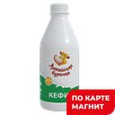 Кефир АЛТАЙСКАЯ БУРЕНКА, 2,5%, 850г