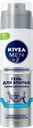 Гель для бритья NIVEA Men Одним движением, без спирта, для чувствительной кожи, 201мл