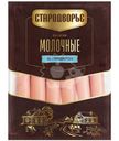 Сосиски Стародворье Молочные по-стародворски