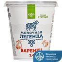 Варенец МОЛОЧНАЯ ЛЕГЕНДА 3,4% термостатный, 330г 
