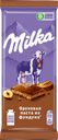 Шоколад молочный MILKA с добавлением ореховой пасты и дробленным фундуком, 80г