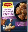 Приправа Maggi для ароматной курицы 20 г
