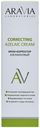 Крем-корректор д/лица Aravia Laboratories Azelaic азелаиновы