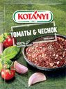Приправа KOTANYI Томаты с чесноком, 20 г 