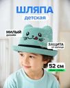 Шляпа детская, Kids, в ассортименте