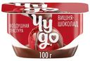 Творожок Чудо со вкусом вишни с шоколадным соусом 4.4%, 100г