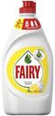 Средство для мытья посуды Fairy Сочный лимон, 450мл