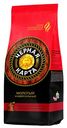 Кофе "Черная Карта" молотый, 250 г
