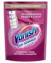 Пятновыводитель Vanish Oxi Advance для цветного белья 400 г