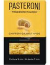 Макароны Pasteroni Chifferi Grandi №130 группа А высший сорт, 400г