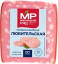 Колбаса "Мясницкий ряд" Любительская вареная, 400 г