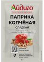 Паприка Айдиго копченая сладкая 15г
