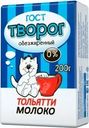 Творог Тольяттимолоко обезжиренный БЗМЖ 200г