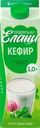 Кефир ПРОДУКТЫ ИЗ ЕЛАНИ Light 1%, без змж