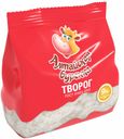 Творог Алтайская буренка 9% 250г