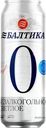 Пиво светлое безалкогольное БАЛТИКА 0