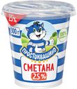 Сметана 25% Простоквашино БЗМЖ 300 г