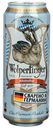 Пиво безалкогольное Wolpertinger Alkoholfrei светлое фильтрованное 0,5 л