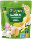 Печенье детское Gipopo Пшеничное Банан и ваниль с 6 месяцев, 80г