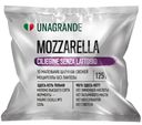 Сыр Unagrande Моцарелла в воде Чильеджина безлактозный 45%, 125г