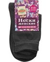 Носки женские Глобус цвет: тёмно-серый, 35-37р-р