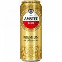 Пиво Amstel Premium Pilsner светлое 4,8 % алк., Россия, 0,45 л