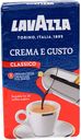 Кофе молотый «Lavazza» Крем-Густо, 250 г