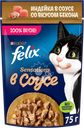 Корм влажный для взрослых кошек FELIX Sensations Индейка в соусе со вкусом бекона, 75г