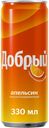 Газированный напиток Добрый апельсин 330 мл