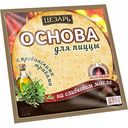 Основа для пиццы Цезарь на оливковом масле с прованскими травами, 450 г