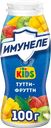 Напиток кисломолочный ИМУНЕЛЕ For Kids Тутти-фрутти 1,5%, без змж, 100г