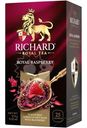 Напиток чайный Richard Royal Raspberry, 25x1.5г