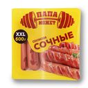 Сосиски Сочные Папа может п/о мгс, 600г