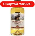 Виски зерновой FOWLERS 40% 0,5л (Ладога):6