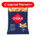 CHAKA Коктейль ореховый соленый 70г фл/п(Чака):10