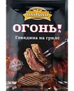 Приправа Индана для говядины, 25г