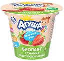 Биолакт «Агуша» клубника 3%, 90 г