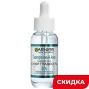 Сыворотка для лица Garnier Skin Naturals Гиалуроновый Алоэ Супер гладкость, 30 мл