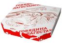 Пирог Дагестанские Фермерские Продукты Дагестанский Чуду с говядиной категории Б замороженны, 400г