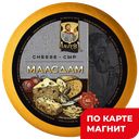 АЛЬГЕРД Сыр Маасдам 45%(в)(Верхнедвинский):16