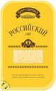 Сыр полутвердый Брест-Литовск Российский нарезка 50% БЗМЖ 150 г