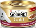 Консервы Gourmet Goldдля кошек, с курицей и печенью в соусе, 85 г
