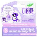 Карандаш-пятновыводитель для детского белья Meine Liebe, 35 г