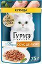 Корм консервированный для взрослых кошек ГУРМЭ Перл Соус Де-люкс с курицей в роскошном соусе, 75г