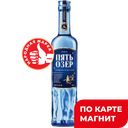 Водка Пять озер 40% 0,5л (Омсквинпром): 20