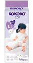 Подгузники-трусики Maxi р.4 9-14кг Kokoro, 44шт