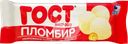 Мороженое ЧЕЛНЫ ХОЛОД Пломбир, ГОСТ, без змж, 500г